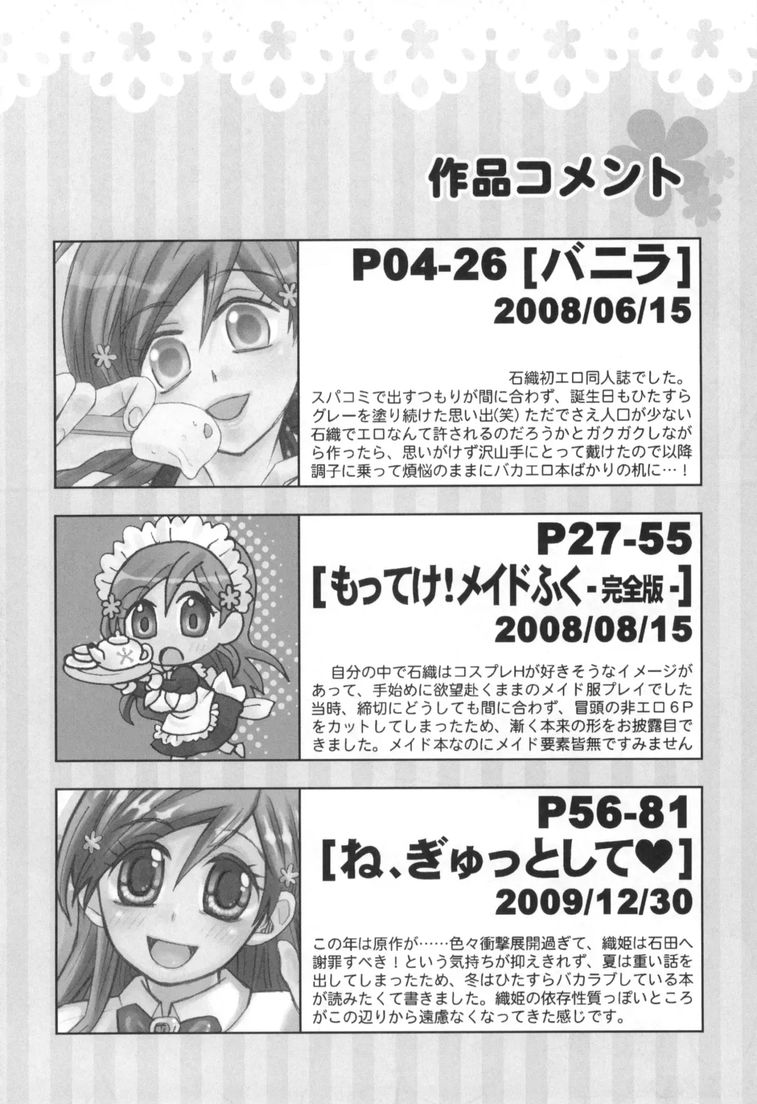 [Uniuni Usagi] Uryuu to Orihime no Ecchi na Sairoku Hon! Fhentai - Page 83