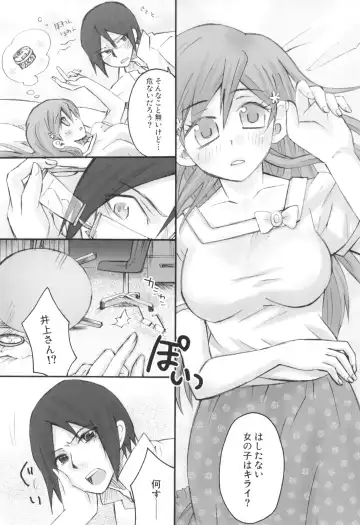 [Uniuni Usagi] Uryuu to Orihime no Ecchi na Sairoku Hon! Fhentai - Page 15