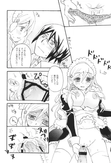 [Uniuni Usagi] Uryuu to Orihime no Ecchi na Sairoku Hon! Fhentai - Page 49