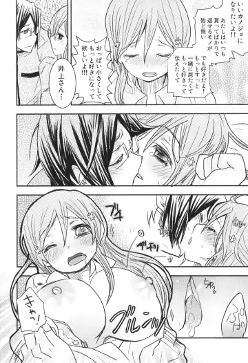 [Uniuni Usagi] Uryuu to Orihime no Ecchi na Sairoku Hon! Fhentai - Page 95
