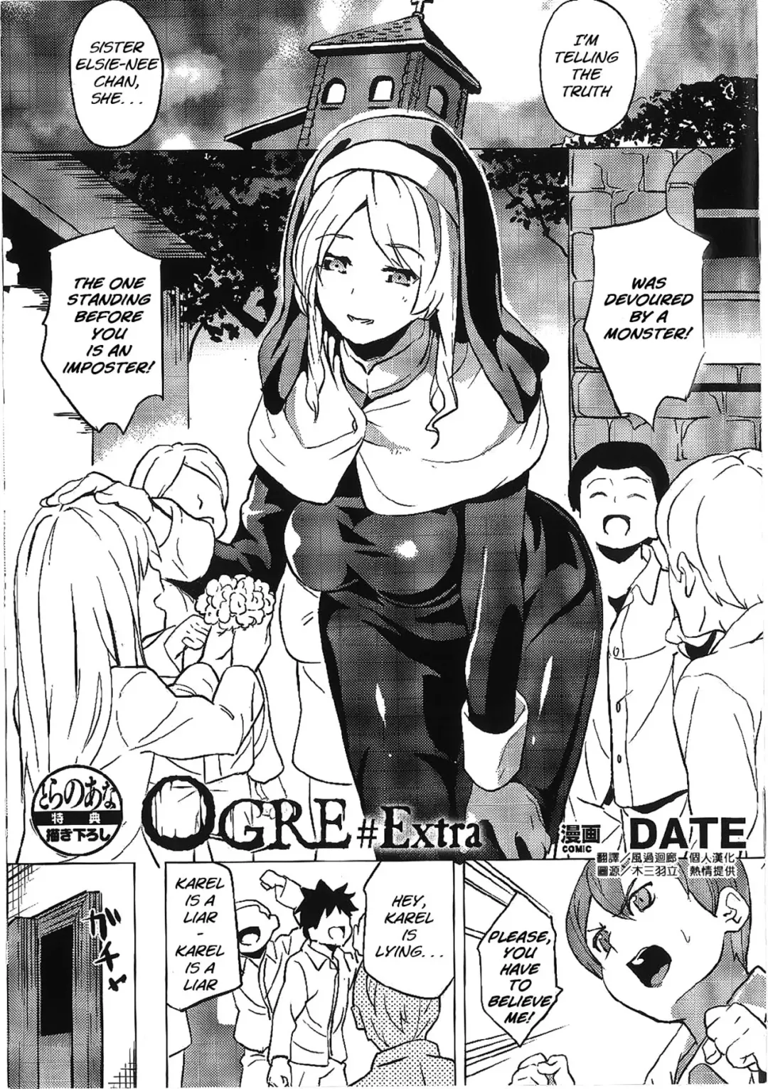 [Date] OGRE #Extra Fhentai.net - Page 1