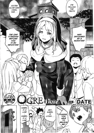 [Date] OGRE #Extra - Fhentai.net