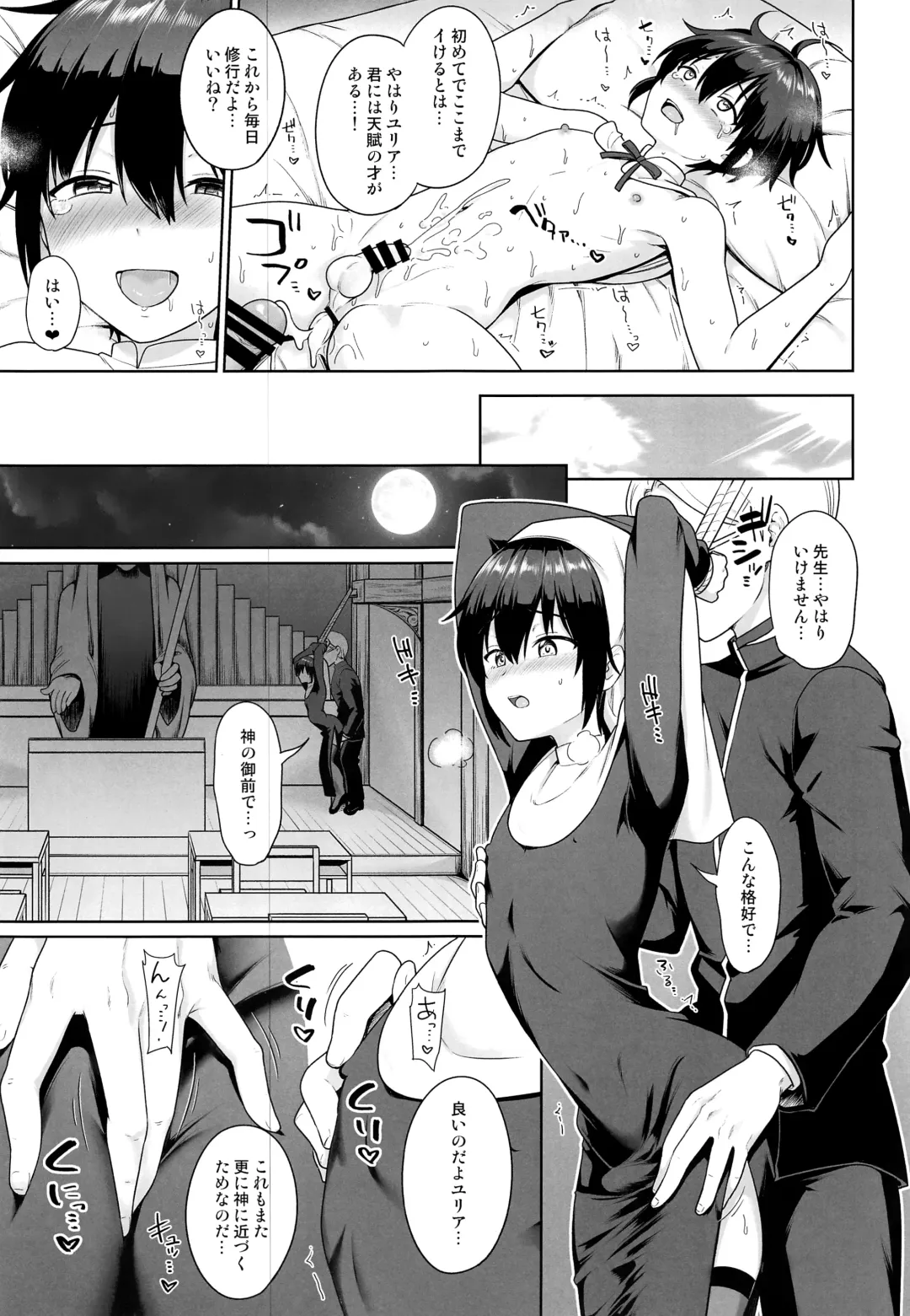 [Toitoi] Sei Naru Shounen Fhentai - Page 22