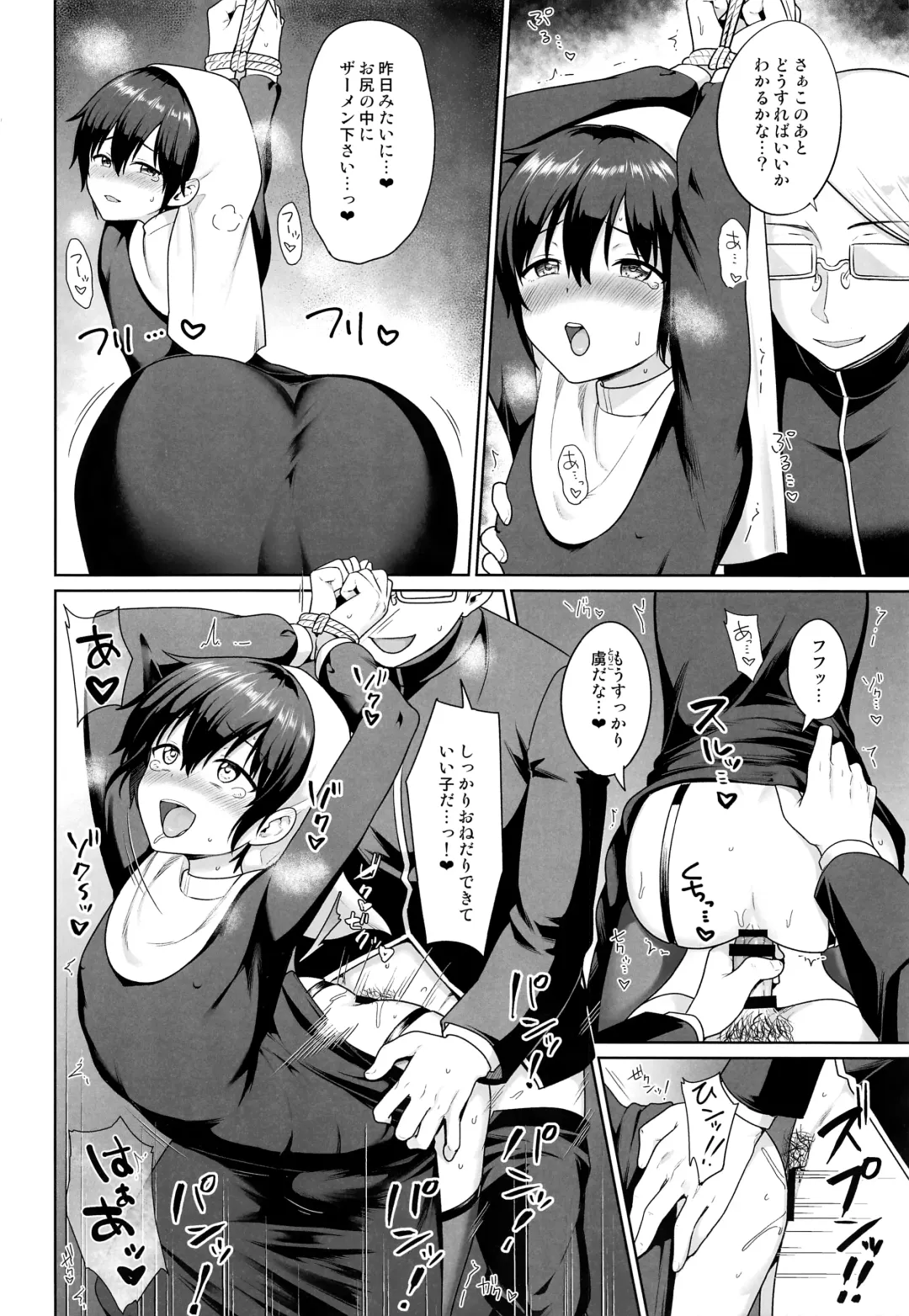[Toitoi] Sei Naru Shounen Fhentai - Page 23