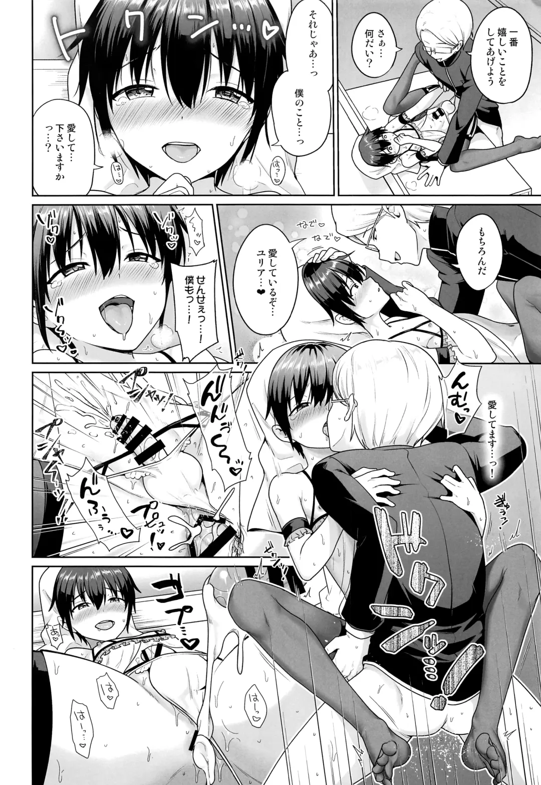 [Toitoi] Sei Naru Shounen Fhentai - Page 27