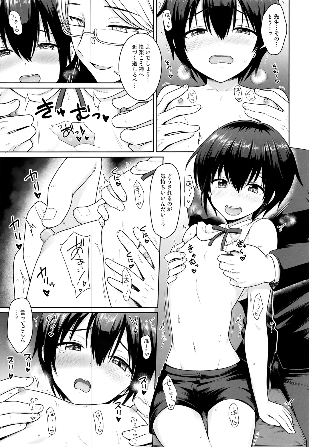 [Toitoi] Sei Naru Shounen Fhentai - Page 6