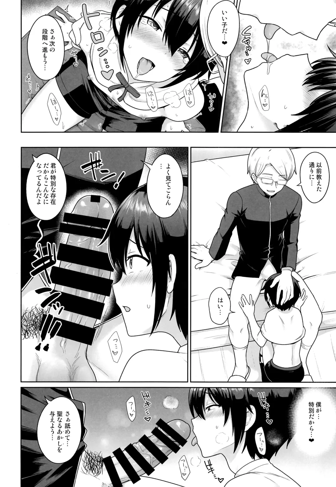 [Toitoi] Sei Naru Shounen Fhentai - Page 9