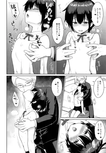 [Toitoi] Sei Naru Shounen Fhentai - Page 7