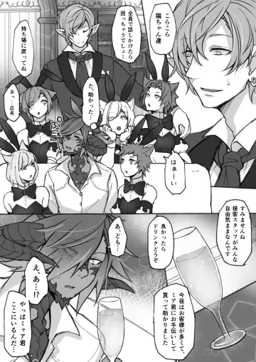 [S.h] Oslatte ga Cosplay de Ecchi na Koto suru Manga Fhentai - Page 8