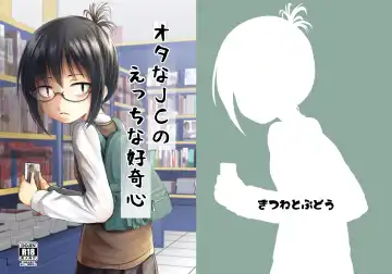 Read [Kurona] Ota na JC no Ecchi na Koukishin - Fhentai