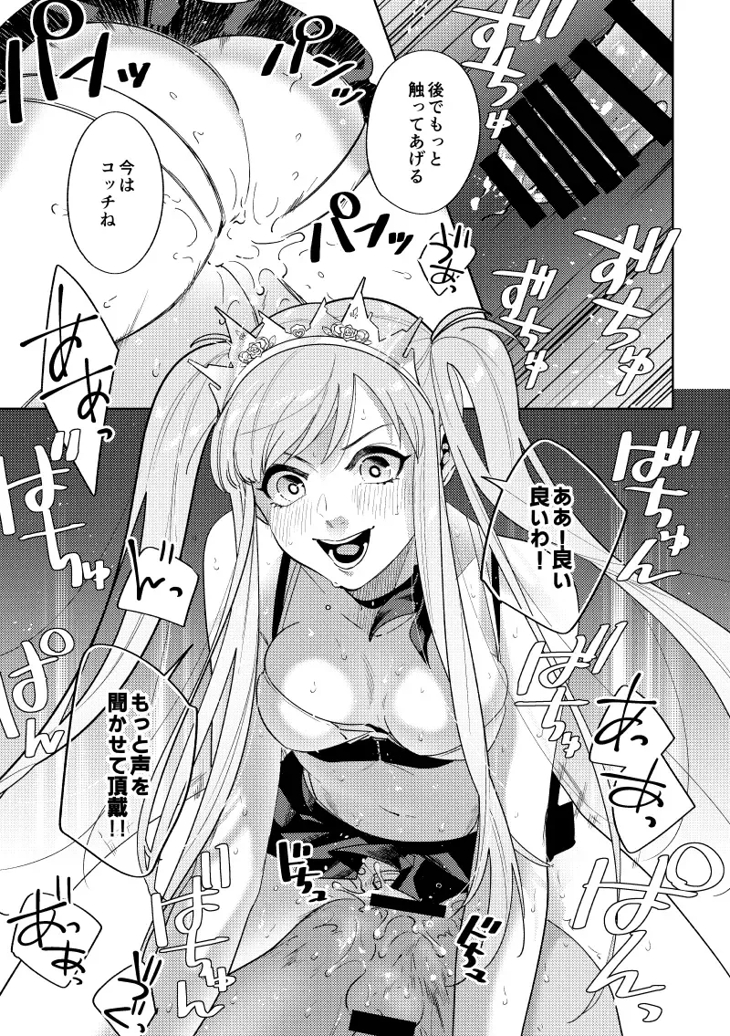 Rental Fhentai - Page 14