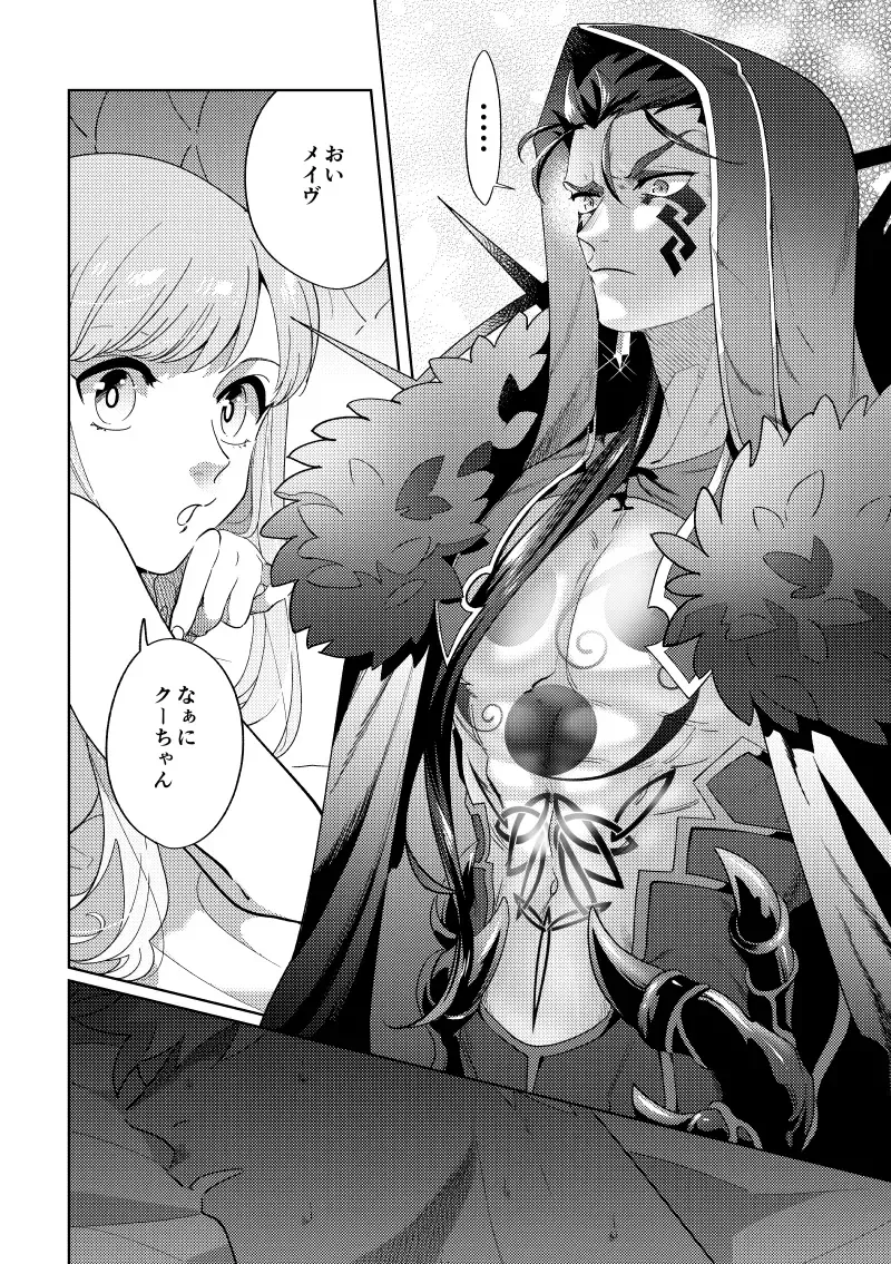 Rental Fhentai - Page 19