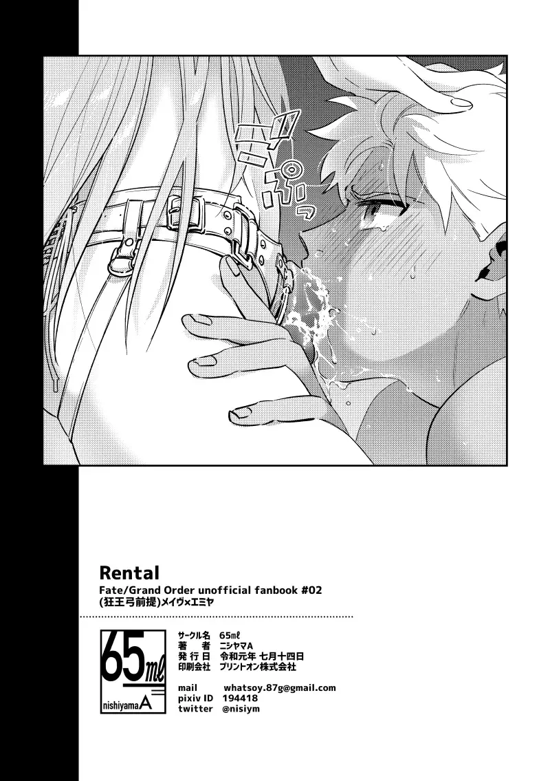 Rental Fhentai - Page 27
