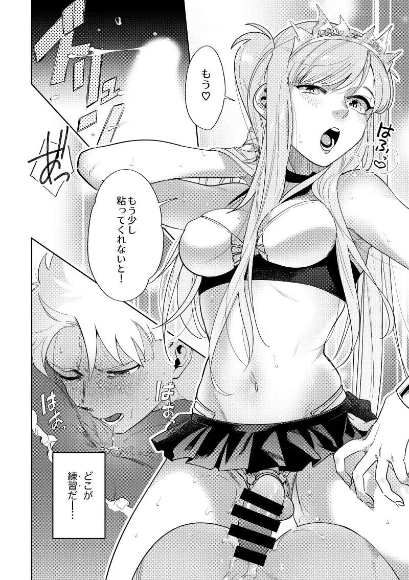 Rental Fhentai - Page 5