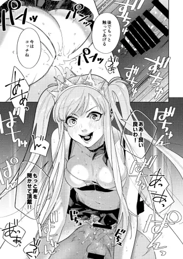 Rental Fhentai - Page 14