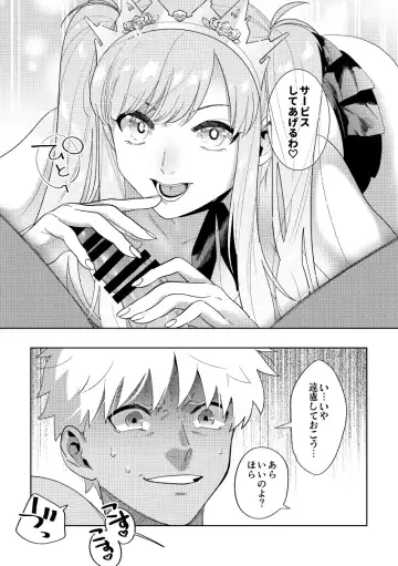 Rental Fhentai - Page 18