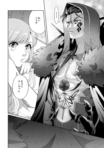 Rental Fhentai - Page 19