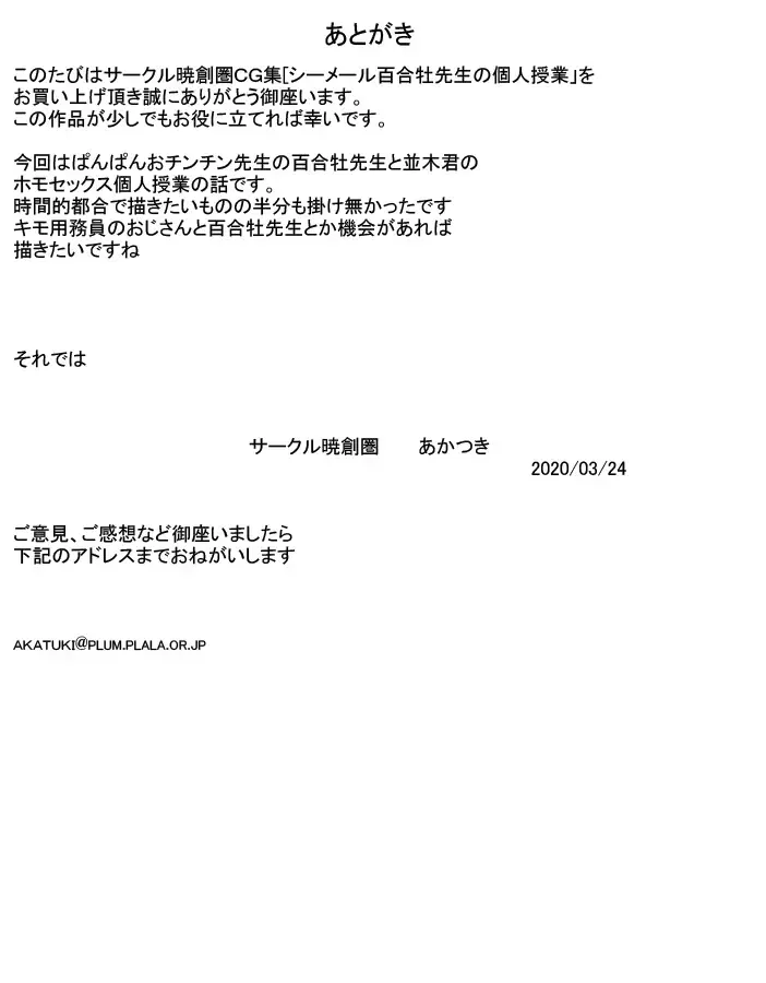 Shemale Yurio-sensei no Kojin Jugyou Fhentai - Page 29