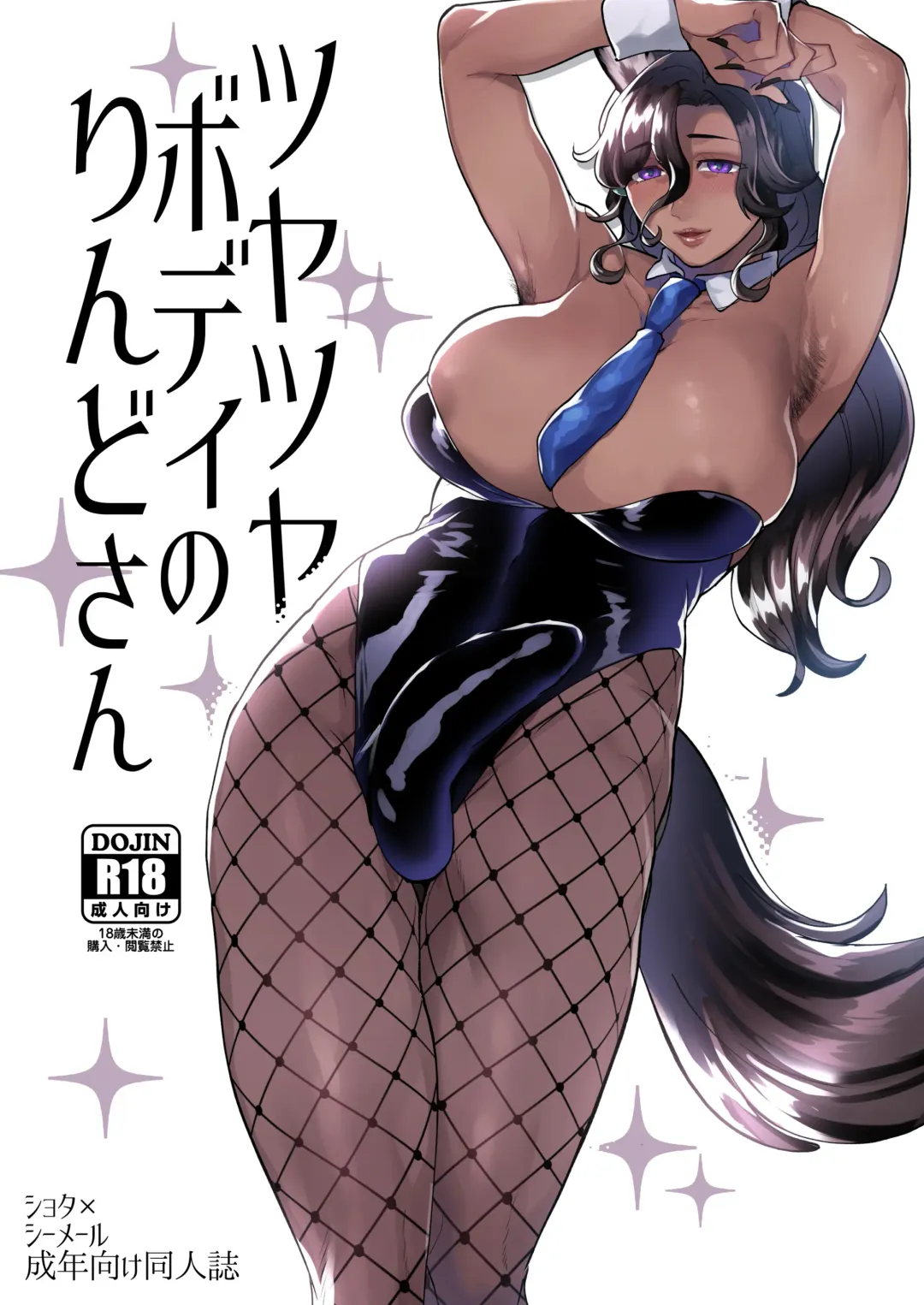 Read [Mogiki Hayami] Tsuyatsuya Body no Rindo-san - Fhentai.net