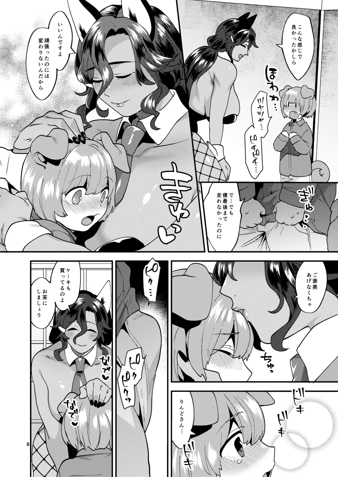 [Mogiki Hayami] Tsuyatsuya Body no Rindo-san Fhentai.net - Page 8