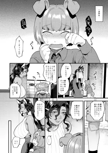 [Mogiki Hayami] Tsuyatsuya Body no Rindo-san Fhentai.net - Page 6