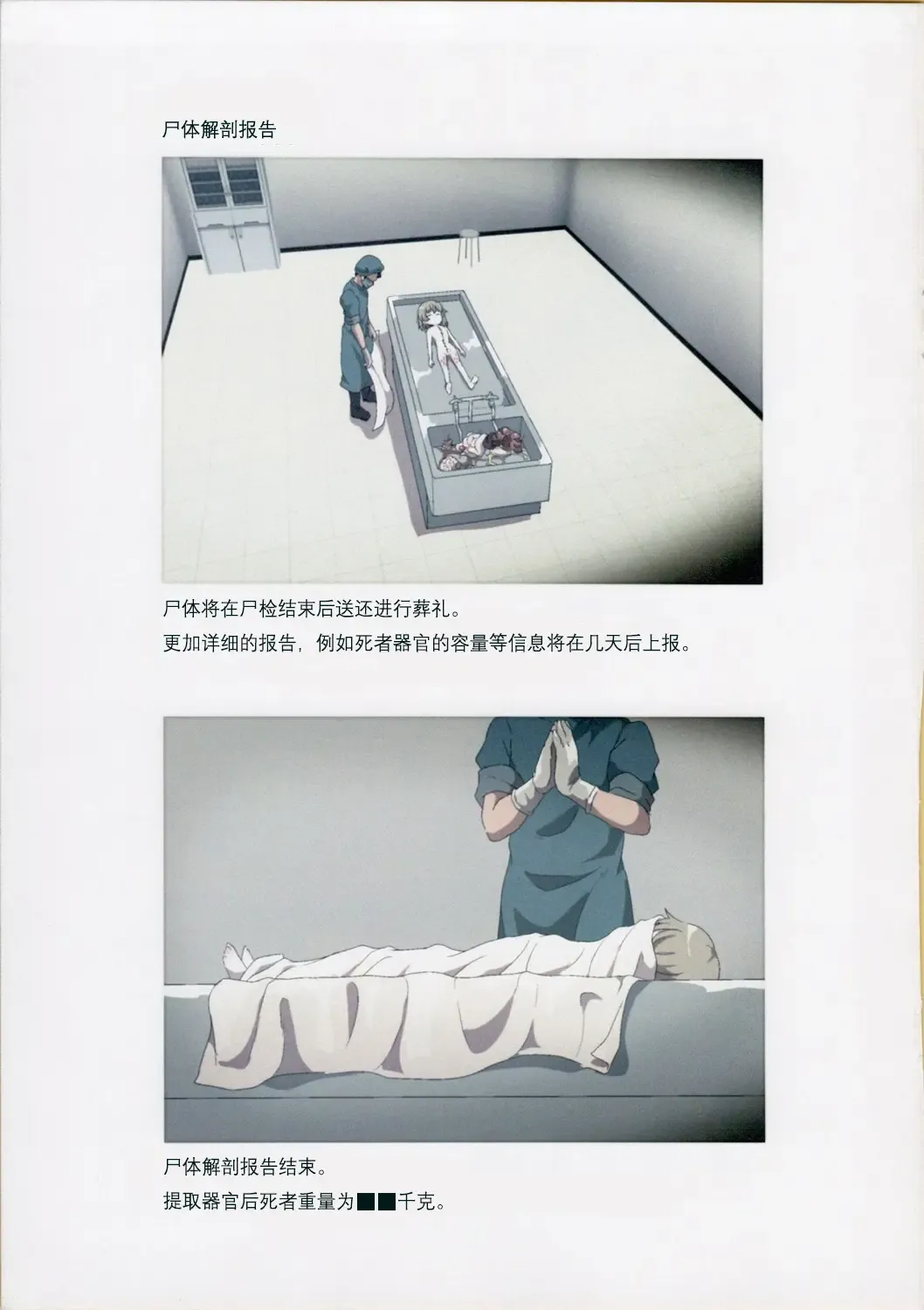 [Harasaki] Nishiogikubo Shoujo Satsugai Jiken Shihou Kaibou Kiroku| (C95)西荻洼少女特大谋杀案法医学尸体检验报告书 Fhentai - Page 11