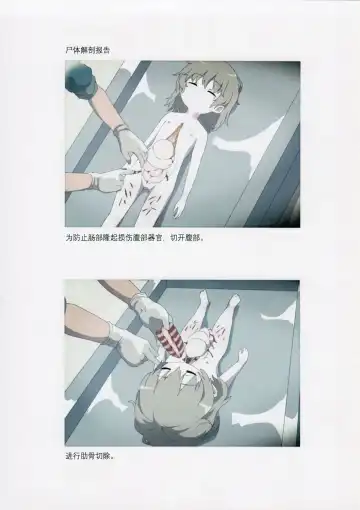 [Harasaki] Nishiogikubo Shoujo Satsugai Jiken Shihou Kaibou Kiroku| (C95)西荻洼少女特大谋杀案法医学尸体检验报告书 Fhentai - Page 7