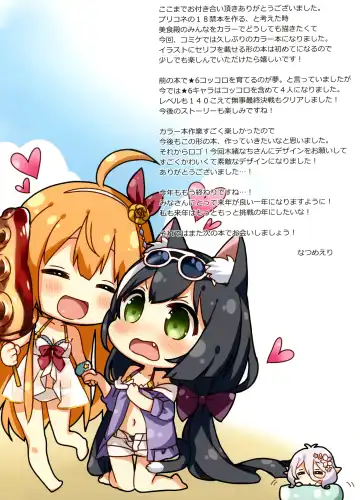 [Natsume Eri] Bishokuden no Ecchi na Hon Fhentai - Page 21