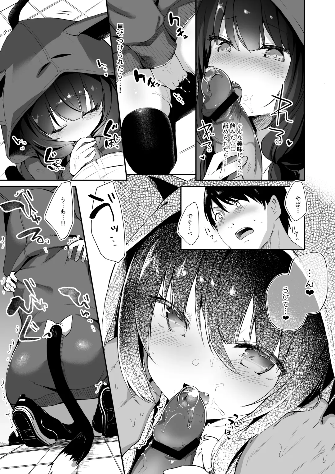 [Tamano Kedama] Drop Out Cat Girl Fhentai - Page 12