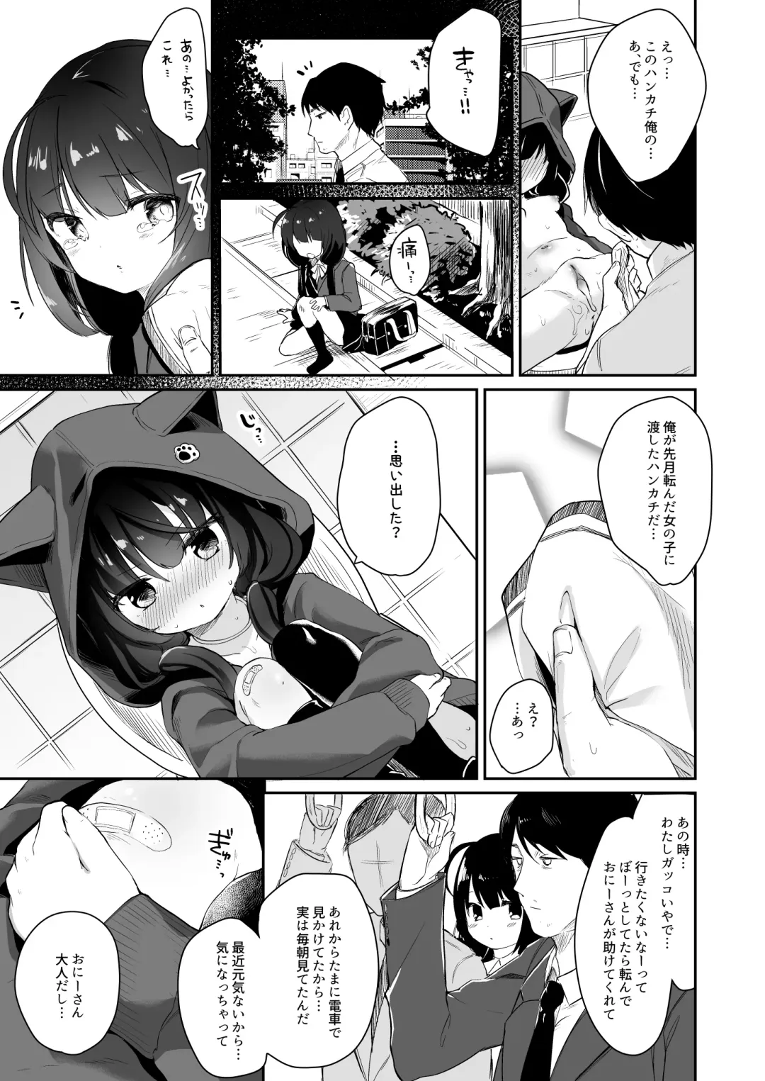 [Tamano Kedama] Drop Out Cat Girl Fhentai - Page 20