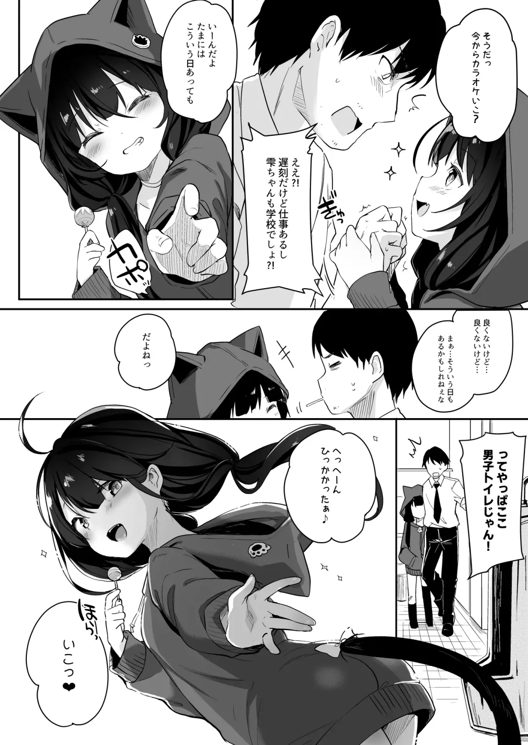 [Tamano Kedama] Drop Out Cat Girl Fhentai - Page 21