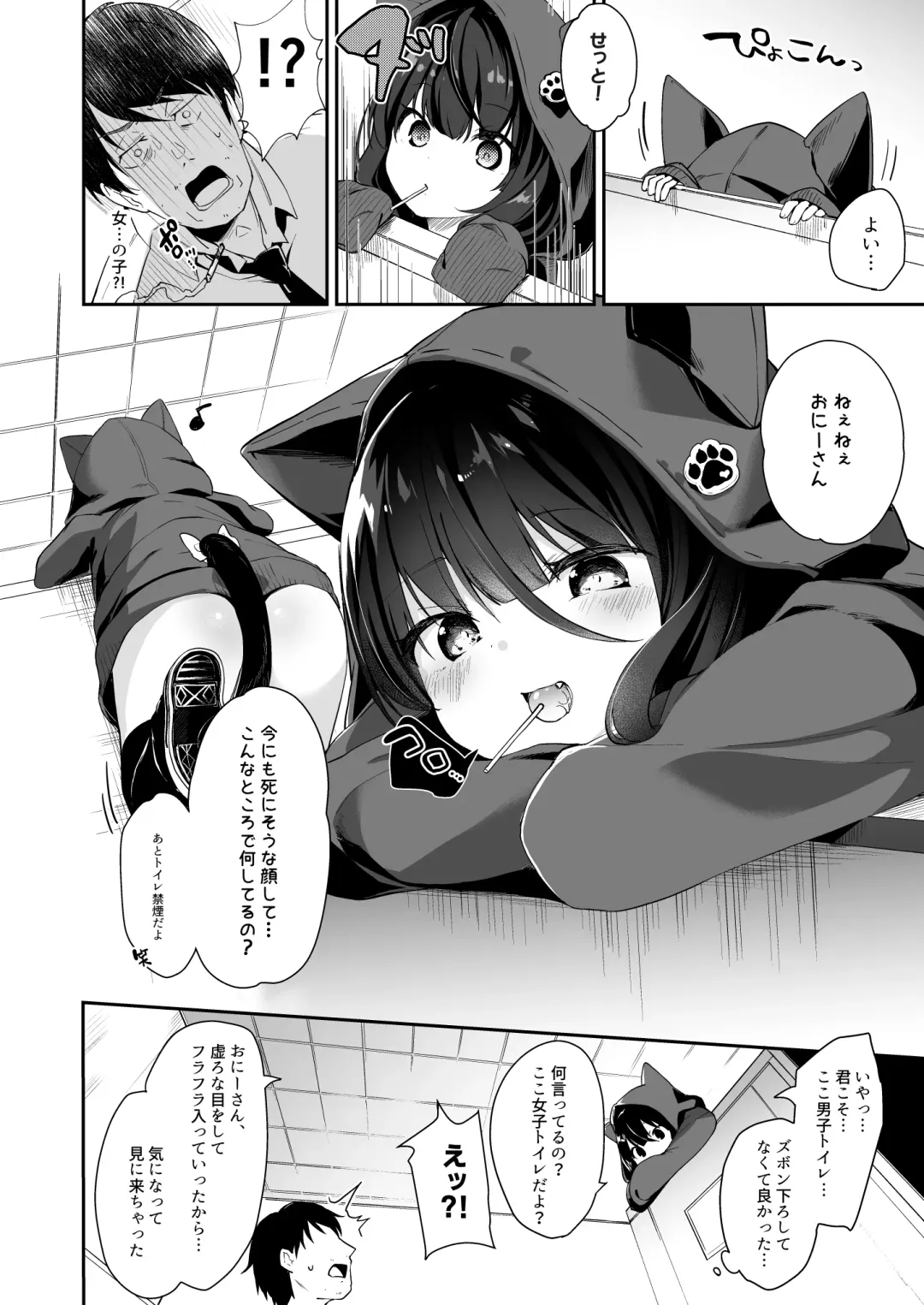 [Tamano Kedama] Drop Out Cat Girl Fhentai - Page 3
