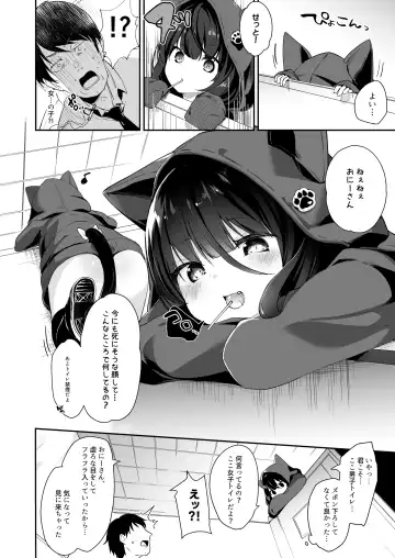 [Tamano Kedama] Drop Out Cat Girl Fhentai - Page 3