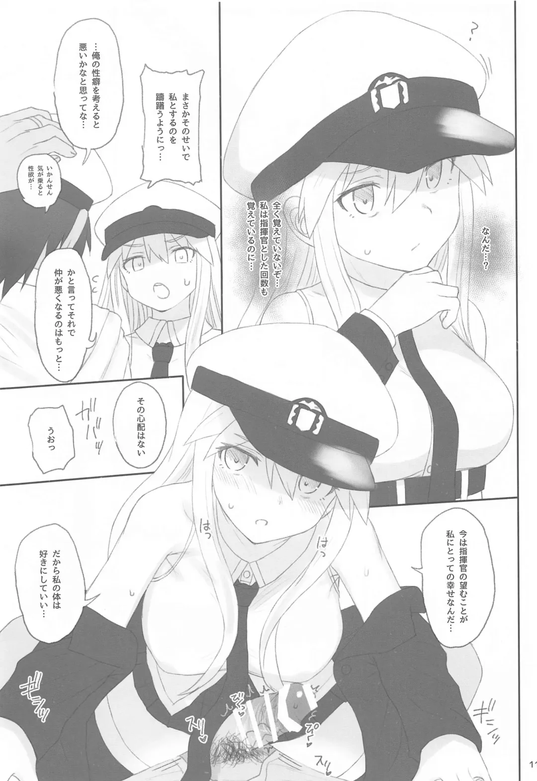 [Makabe Gorou] Enterprise no Keibo Fhentai.net - Page 10