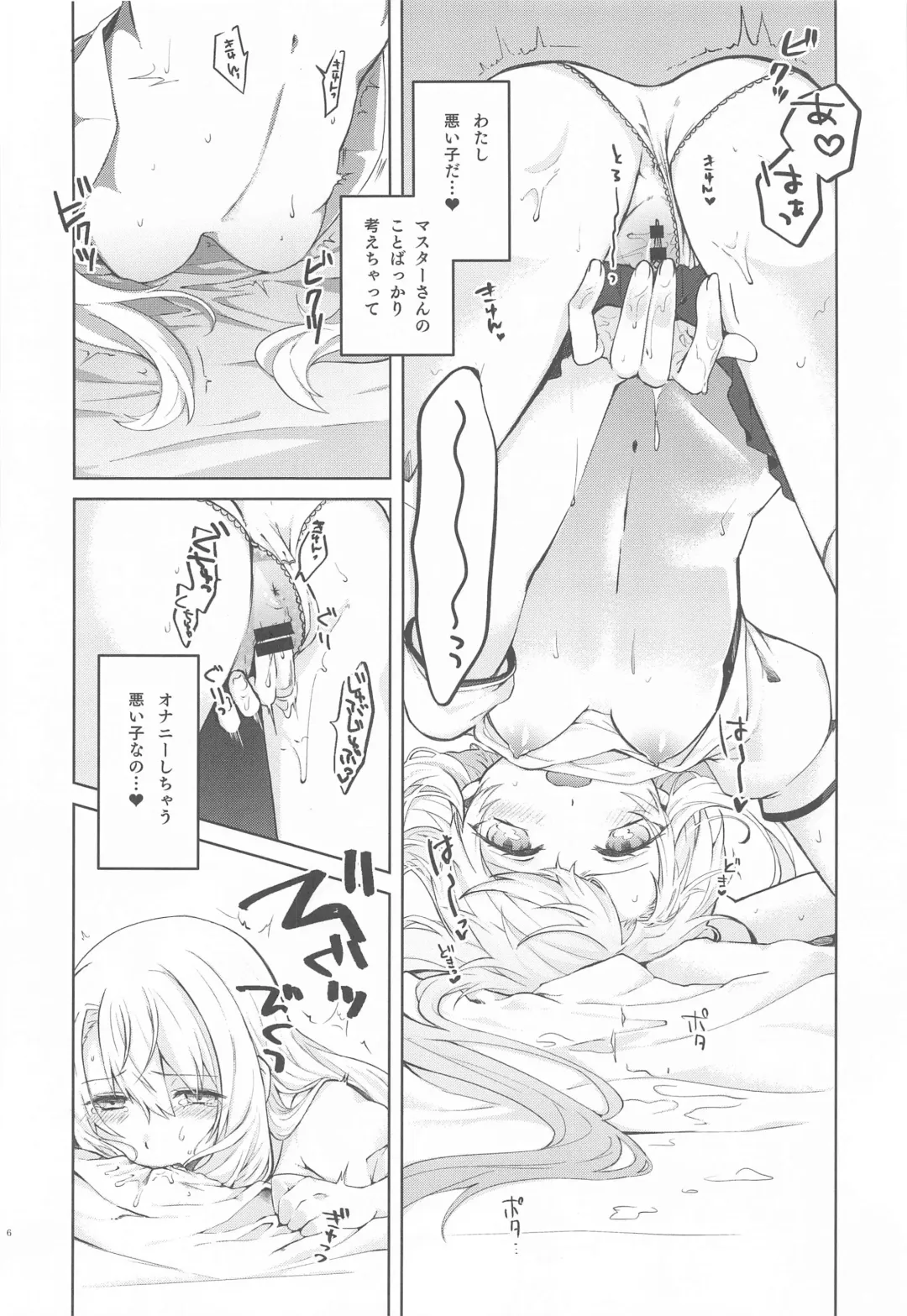 [Tsukushi Haru] Illya-san! Master-san to Sex Shichatte Kudasai! Fhentai.net - Page 7