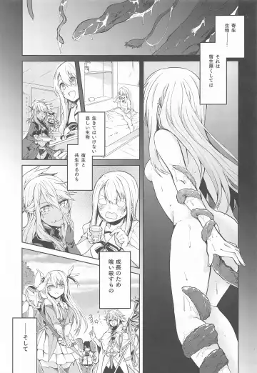 [Tsukushi Haru] Illya-san! Master-san to Sex Shichatte Kudasai! Fhentai.net - Page 2