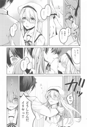 [Tsukushi Haru] Illya-san! Master-san to Sex Shichatte Kudasai! Fhentai.net - Page 4