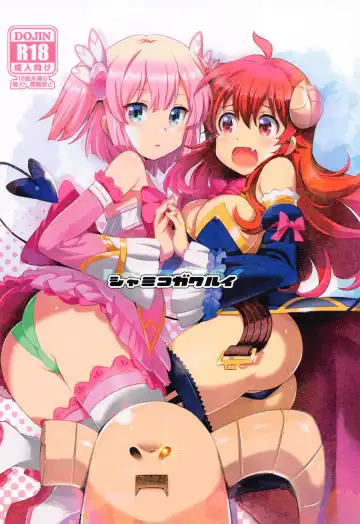 Read [Jet Yowatari] Shamiko ga Warui - Fhentai