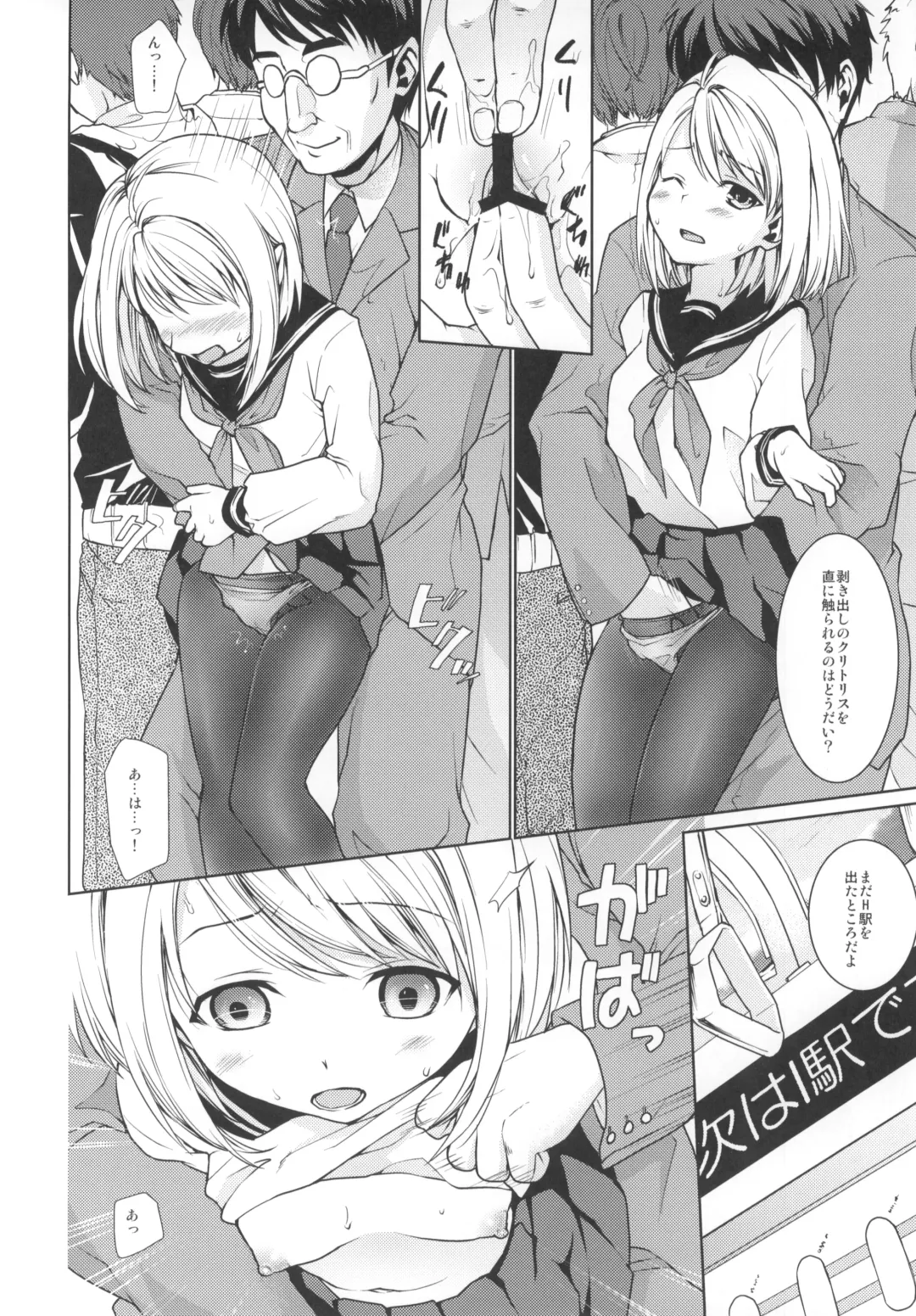 [Anma] Mukuchi Shoujo no Chikan Higai 5-8 Soushuuhen Fhentai - Page 13