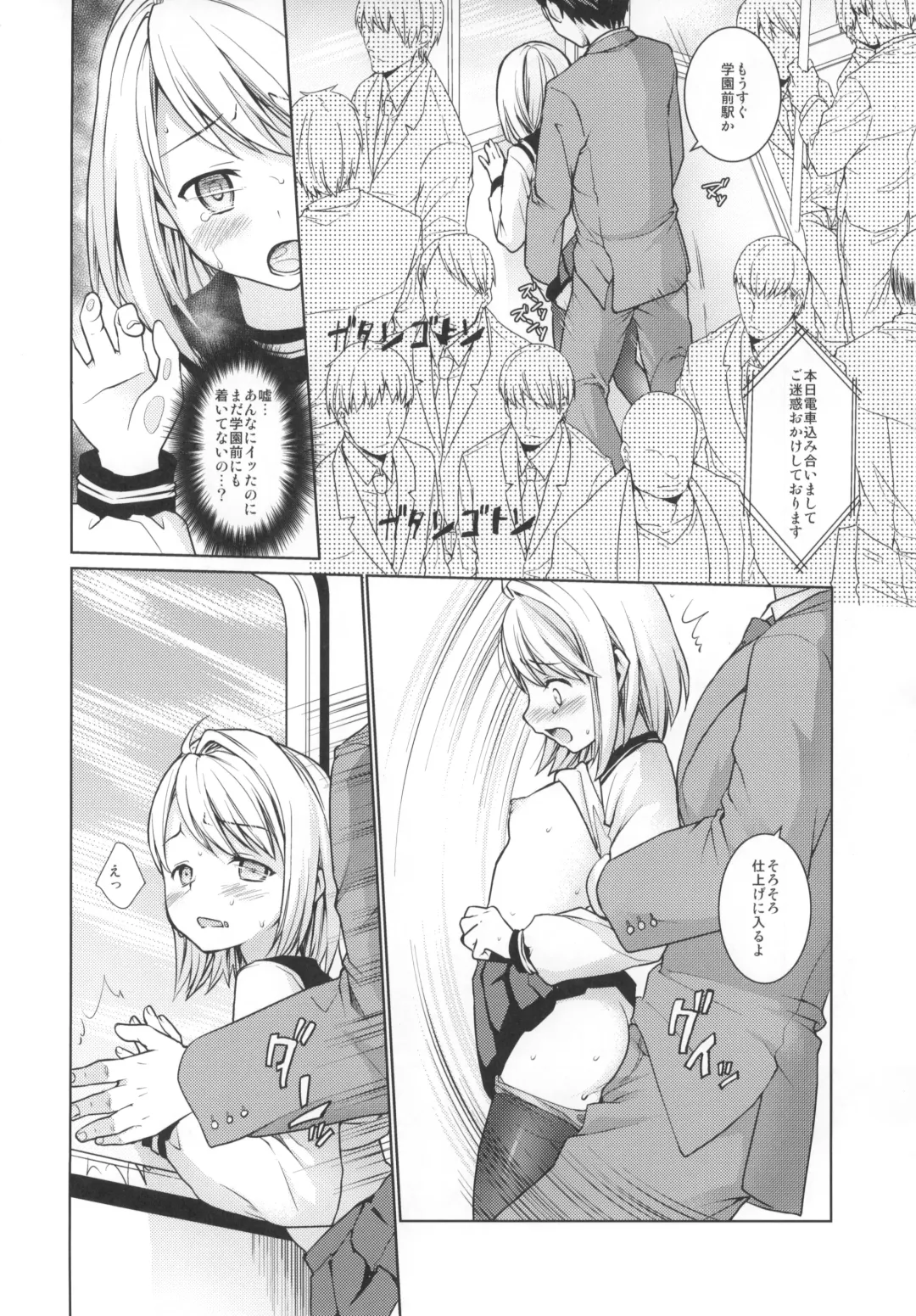 [Anma] Mukuchi Shoujo no Chikan Higai 5-8 Soushuuhen Fhentai - Page 21