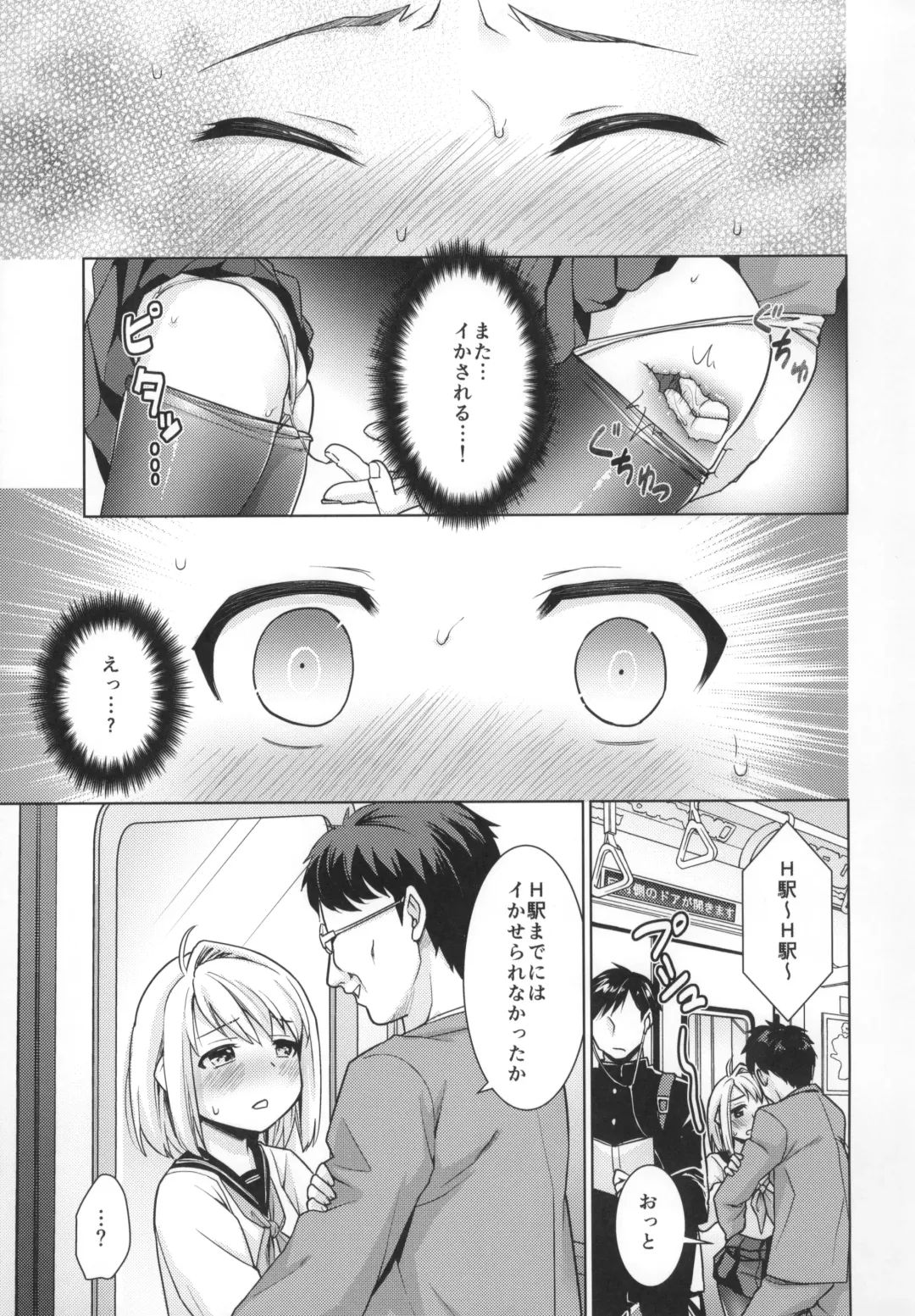 [Anma] Mukuchi Shoujo no Chikan Higai 5-8 Soushuuhen Fhentai - Page 34