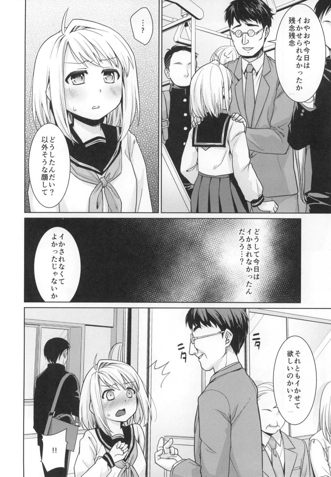 [Anma] Mukuchi Shoujo no Chikan Higai 5-8 Soushuuhen Fhentai - Page 37