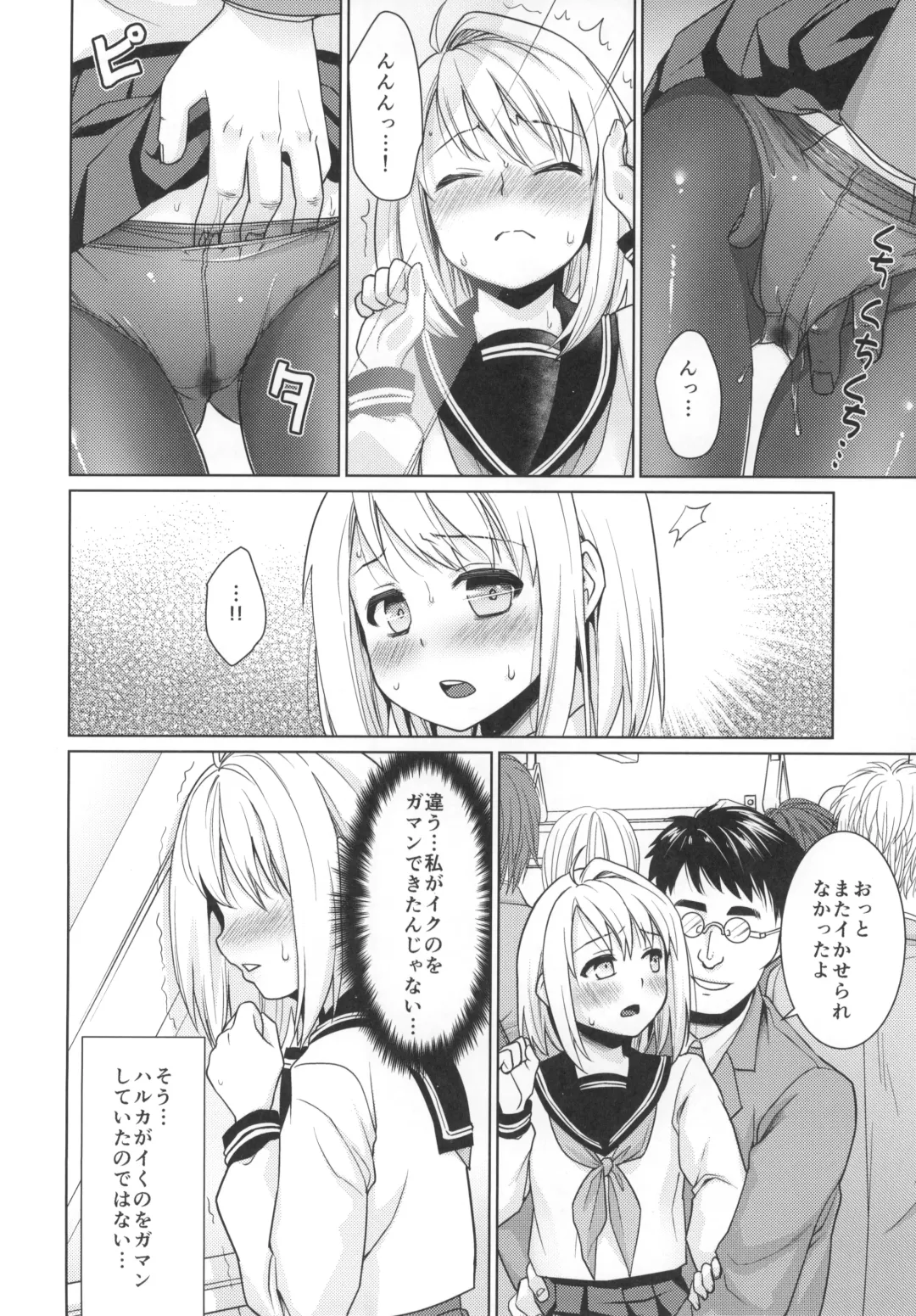 [Anma] Mukuchi Shoujo no Chikan Higai 5-8 Soushuuhen Fhentai - Page 39