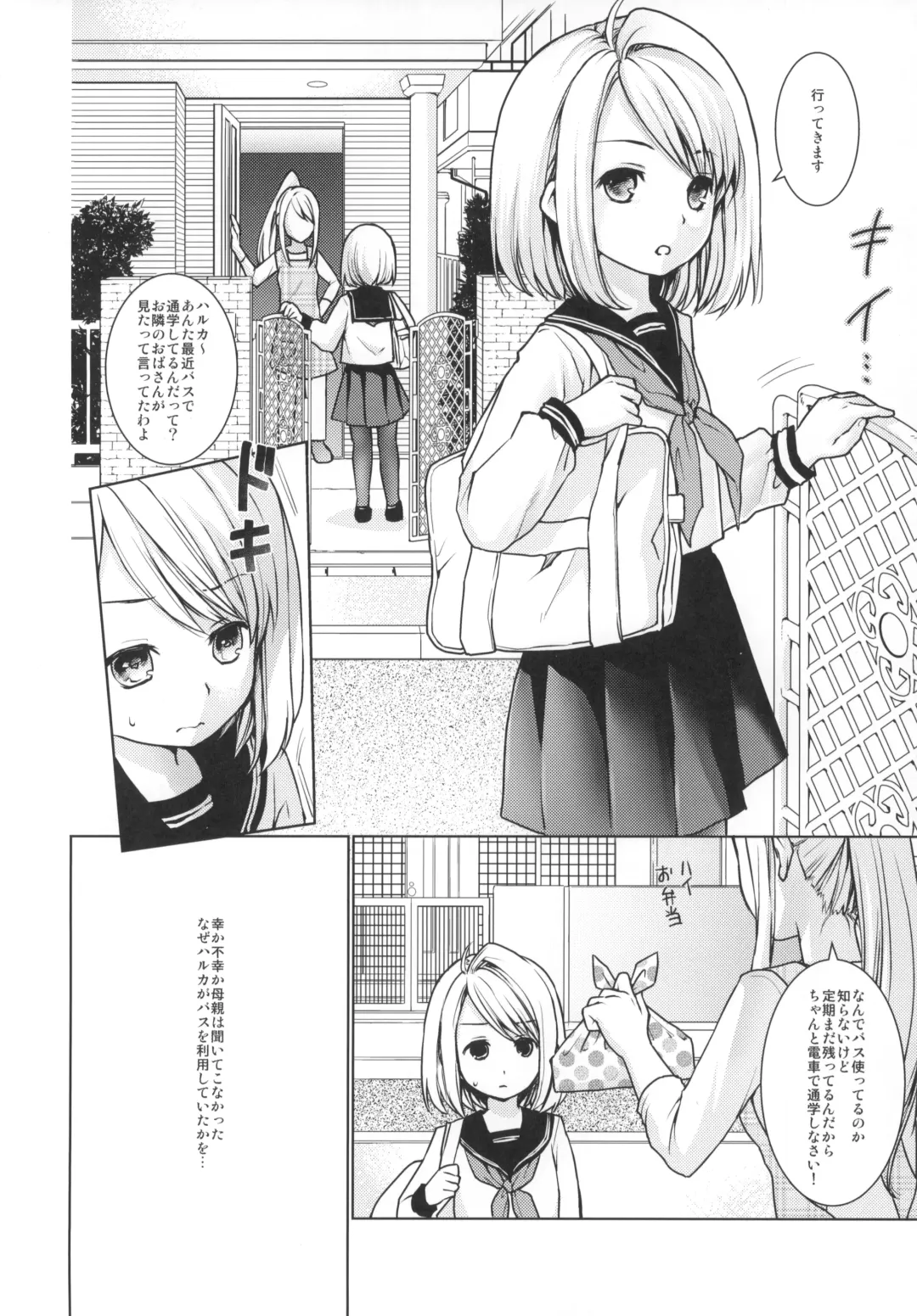 [Anma] Mukuchi Shoujo no Chikan Higai 5-8 Soushuuhen Fhentai - Page 5