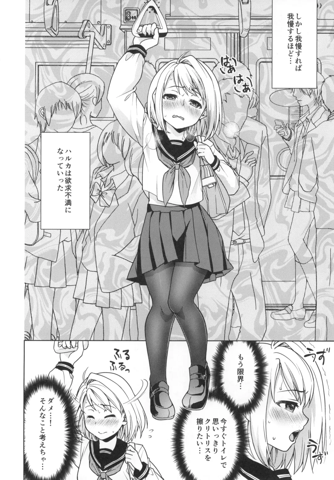 [Anma] Mukuchi Shoujo no Chikan Higai 5-8 Soushuuhen Fhentai - Page 57
