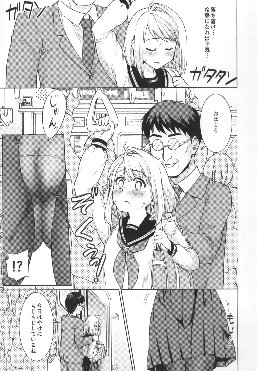 [Anma] Mukuchi Shoujo no Chikan Higai 5-8 Soushuuhen Fhentai - Page 58