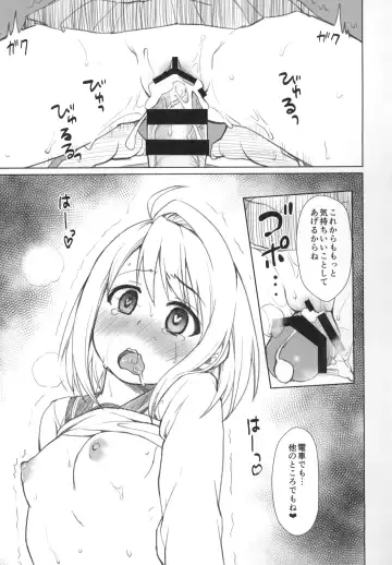 [Anma] Mukuchi Shoujo no Chikan Higai 5-8 Soushuuhen Fhentai - Page 100