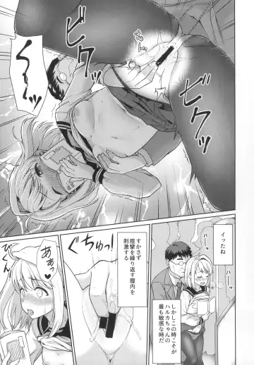[Anma] Mukuchi Shoujo no Chikan Higai 5-8 Soushuuhen Fhentai - Page 112
