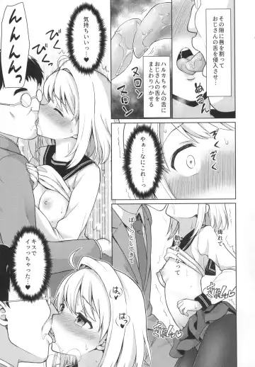 [Anma] Mukuchi Shoujo no Chikan Higai 5-8 Soushuuhen Fhentai - Page 122