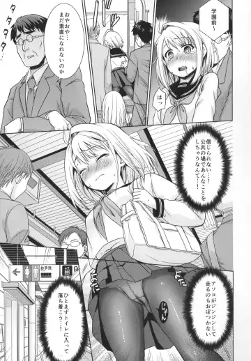 [Anma] Mukuchi Shoujo no Chikan Higai 5-8 Soushuuhen Fhentai - Page 44